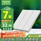 施耐德電氣三開單控開關(guān) 86型墻壁電源開關(guān)插座面板暗裝 桓悅系列 清雅白色