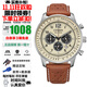 西鐵城（CITIZEN）新款FF飛行系列光動(dòng)能三眼鋼帶光動(dòng)能休閑時(shí)尚手表男送禮圣誕禮物 黃景瑜同款CA4500-16X