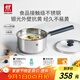 雙立人（ZWILLING）奶鍋不銹鋼抗黃無涂層?jì)雰狠o食鍋SILVER 銀光系列熱奶煮面鍋 18cm