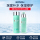 碧歐泉（BIOTHERM）洗面奶男士水動力水乳套裝爽膚水乳液補水保濕清潔生日禮物 男士水動力水乳兩件套