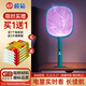 欖菊電蚊拍充電式家用強(qiáng)力滅蚊燈紫光誘蚊滅蚊器帶底座蚊子拍電蒼蠅拍