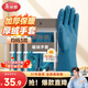  美麗雅洗碗手套32cm均碼3雙加絨保暖家務(wù)清潔加厚加長(cháng)耐用手套