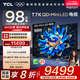 TCL電視 98T7K 98英寸 QD-Mini LED 960分區 XDR 1600nits AI電視 98/100英寸電視 國家補貼20% 98英寸
