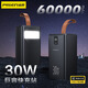 品勝【3C認證】充電寶30W雙向快充60000毫安超大容量帶手電功能戶(hù)外移動(dòng)電源適用蘋(píng)果17promax華為小米 魔幻黑【30W快充|四口同充】60000毫安