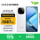vivo iQOO Z9 國家補貼 6000mAh超薄藍海電池 高通第三代驍龍7 1.5K 144Hz防頻閃護眼屏 電競游戲手機 星芒白 8GB  256GB