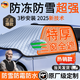 BIBK德國品質(zhì)汽車(chē)遮雪擋前擋風(fēng)玻璃防霜防雪防凍罩冬天用車(chē)罩蓋布冬季 德國高克重【大眾專(zhuān)屬】加粗綁帶防風(fēng)防盜