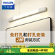 飛利浦（PHILIPS）LED鏡前燈衛生間鏡柜燈免打孔快捷安裝防水霧浴室洗漱臺化妝燈 寬體款【20W】0.6米暖白光