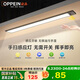 歐派（OPPEIN）感應(yīng)櫥柜燈衣柜燈LED手掃感應(yīng)磁吸充電式廚房鞋柜小夜燈