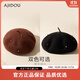 AJIDOU生日禮物阿吉豆麥田旋律系列貝雷帽女優(yōu)雅帽子女神配飾春夏 深棕色 均碼 55-57cm