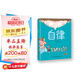 精裝硬殼繪本閱讀幼兒園兒童繪本故事書(shū) 早教書(shū)籍學(xué)前啟蒙讀物-自律（培養良好生活習慣）3-6歲幼兒園推薦 