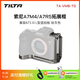 鐵頭 TILTA 兔籠 L型豎拍快裝板適用于索尼A7R5/A7M4/A7S3相機穩定器直播拍攝配件l板sony 【鈦灰色】L型豎拍板