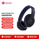 beats Studio Pro 無線主動降噪頭戴式藍牙耳機 Studio4 錄音師4 兼容蘋果安卓系統(tǒng) 海軍藍