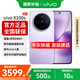 vivo X200s 新品上市 天璣9400+ 新品5G游戲拍照手機 淡紫 16GB+512GB 官方標配