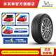 米其林輪胎 235/60R18 103H PRIMACY 3ST SUV 浩悅 適配本田奧迪