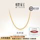 明牌珠寶黃金素鏈 足金時(shí)尚肖邦鏈鎖骨鏈禮物女AFR0067工費280 鏈長(cháng)約42-45厘米 約4.87克