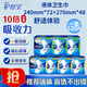 護舒寶液體衛生巾270mm240mm日夜用組合輕薄無(wú)感經(jīng)期新體驗新型姨媽巾女 液體 270mm 48片 +240mm*72片【共120片】 護舒寶