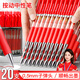 名遇紅筆中性筆0.5mm紅色按動(dòng)簽字筆批改作業(yè)按壓式圓珠筆水性教師商務(wù)辦公大容量筆芯開(kāi)學(xué)季紅色/20支