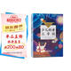 少兒科普三字經(jīng)（中小學(xué)生閱讀指導目錄·小學(xué)）