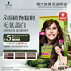 施華蔻（Schwarzkopf）怡然染發(fā)霜5.05炫舞金棕 染發(fā)劑植物染發(fā)膏自己染男女蓋白發(fā)