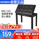 莫森（MOSEN）MS-12S電鋼琴琴凳 木質(zhì)雙人帶書(shū)箱鋼琴電子琴古箏專(zhuān)業(yè)凳子 黑色