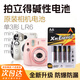 OLPAY拍立得電池mini12 拍立得mini電池 富士拍立得適用mini7+/se/8/9/11/40/90/210等LR6AA堿性電池 富士instax wide300/mini12適用 【五號