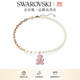 施華洛世奇（SWAROVSKI）仿水晶仿珍珠項(xiàng)鏈泰迪熊造型輕奢飾品女 TEDDY小熊 粉色 5669166