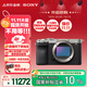 索尼（SONY）【保價(jià)11.11】Alpha 7C II全畫(huà)幅微單相機 創(chuàng  )意外觀(guān)濾鏡 銀色 單機身（a7c2/A7C II/A7CM2）