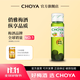 CHOYA 俏雅經(jīng)典【本格梅酒】750ml含梅子日式果酒 2025年新款 【1瓶】CHOYA俏雅帶梅子本格梅酒750ml+贈50ml至極梅酒