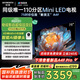 創(chuàng)維電視75A4F 75英寸電視機(jī)mini led 110分區(qū)4+32G 75吋國家補(bǔ)貼一級能效 4k液晶平板游戲 以舊換新