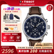 天梭（TISSOT）【生日禮物】速馳系列三眼六針計時(shí)石英男表運動(dòng)瑞士手表送男友 藍盤(pán)棕色皮帶T116.617.16.042.00