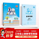 53小學(xué)口算大通關(guān) 數(shù)學(xué) 三年級(jí)上冊(cè) SJ 蘇教版 2025秋季 含參考答案