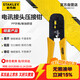 史丹利（STANLEY）電訊接頭壓接鉗4P/6P/8P 190mm家用網(wǎng)絡(luò )水晶頭壓線(xiàn)鉗84-866-22