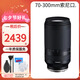 騰龍/Tamron A047 70-300mm全畫(huà)幅微單鏡頭遠(yuǎn)攝長(zhǎng)焦變焦人像風(fēng)光旅行打鳥(niǎo)鏡頭 70-300mm索尼口(保稅倉(cāng)發(fā)貨)