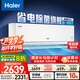 海爾（Haier）凈省電pro真凈版1.5匹一級能效壁掛式臥室掛機節(jié)能空調(diào) KFR-35GW/E1-1Pro家電國家補貼20%以舊換新