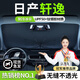 京飯碗日產(chǎn)汽車(chē)遮陽(yáng)傘車(chē)內隔熱遮陽(yáng)擋防曬前擋遮陽(yáng)簾前擋風(fēng)玻璃遮陽(yáng)板 日產(chǎn)軒逸遮陽(yáng)傘 汽車(chē)前檔車(chē)載傘式車(chē)用擋陽(yáng)布