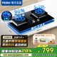 海爾 【熱銷(xiāo)TOP】燃氣灶天然氣雙灶具 猛火嵌入式臺嵌兩用  一級能效以舊換新 5層鋼化玻璃 國家補貼 Q2BE56-天然氣-68%熱效率