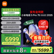 小米電視S Pro Mini LED 75英寸 2025款 3200nits  2304分區(qū) 288Hz 以舊換新 家電國家補貼 L75MB-SP
