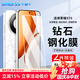Smorss【2片精裝】適用榮耀X70鋼化膜honorX70手機(jī)膜高清鉆石全屏覆蓋防磨防指紋秒解鎖抗指紋玻璃貼膜