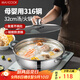 美廚（maxcook）316不銹鋼火鍋32cm 湯鍋火鍋復底帶蓋 燃氣電磁爐通用 MCT1983