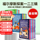 福爾摩斯探案全集30冊 The Sherlock Holmes  盒裝 英文原版進(jìn)口圖書(shū) 神探小說(shuō) 神探夏洛克 柯南道爾 學(xué)生課外閱讀提升 橋梁書(shū)章節書(shū)