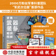 【中信出版官方旗艦店】世界武器裝備知識圖解 北京軍武科技旗下軍武次位面著 兒童青少年科普 軍事知識 送給所有軍迷和青少年的可視化武器百科全書 中信出版社正版圖書