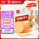 嘉士利餅干零食營養(yǎng)早餐餅干甜薄脆餅干1000g/盒 送禮團(tuán)購零食禮盒