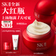 SK-II大紅瓶面霜50g乳液抗皺護膚品套裝禮盒sk2化妝品全套教師節禮物