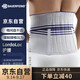 保而防（BAUERFEIND）保而防德國原裝運動(dòng)護腰帶 腰間盤(pán)勞損支撐LordoLoc 銀鈦灰2碼