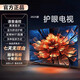海信（Hisense）電視【政i府補貼】75英寸 2025款 8K超高清護眼人工智能語音遠揚語音全面屏液晶會議平板電視 85英寸高清網絡版 送掛架