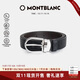 萬(wàn)寶龍MONTBLANC 男士針扣黑/棕色雙面腰帶皮帶120x3cm 113834 【雙11】