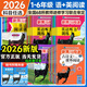 2026新版新黑馬閱讀一二三四五六年級上下冊全一冊小學(xué)通用語(yǔ)文英語(yǔ)聽(tīng)力閱讀理解專(zhuān)項訓練教材同步現代文古詩(shī)文課外閱讀訓練天天每日一練小學(xué)生古詩(shī)文現代文課外閱讀理解全國通用 五年級 【英語(yǔ)】閱讀訓練