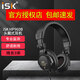 iSK(防偽可查詢)有線頭戴式監(jiān)聽耳機直播專業(yè)聲卡錄音棚主播專業(yè) iSK HP960B