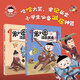 新華書店官方正版 米小圈漫畫歷史故事12全套1-12冊11冊10冊楚漢之爭鴻門風(fēng)云秦末起義戰(zhàn)國紛爭風(fēng)云秦統(tǒng)天下亂世春秋之變初現(xiàn)米小圈爆笑校園漫畫書米小圈成語漫畫故事游戲成語接龍書小學(xué)生版米小圈上學(xué)記 