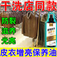 皮衣保養油護理液綿羊真皮皮革清潔修復補色夾克上光防掉皮保養 300ml 3瓶 【不傷皮革】